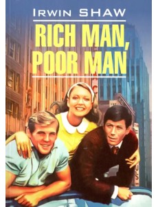 Богач, бедняк. Книга для чтения