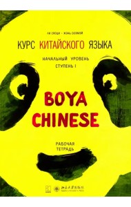 Курс китайского языка 