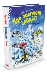 Где зимуют зайцы?