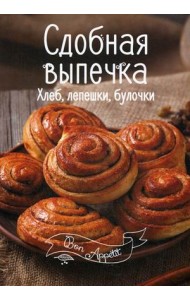 Сдобная выпечка. Хлеб, лепешки, булочки