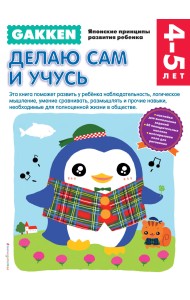 Делаю сам и учусь