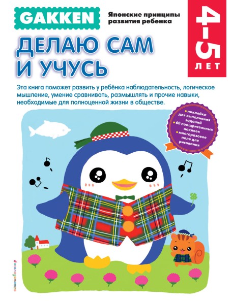 Делаю сам и учусь