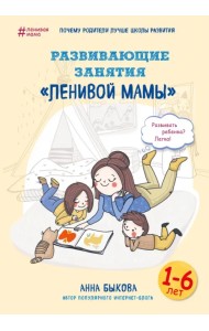 Развивающие занятия 