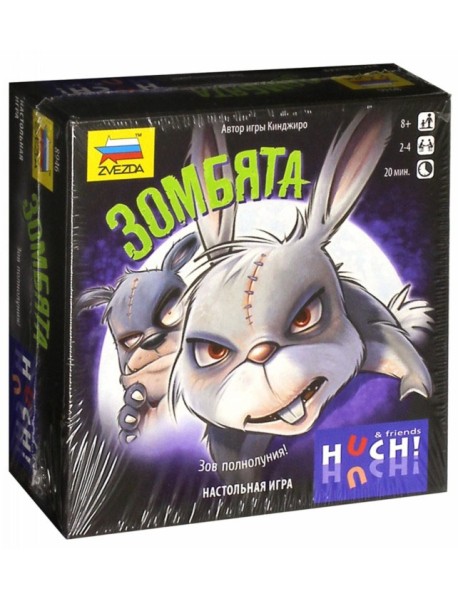 Настольная игра "Зомбята"
