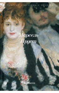 У Германтов