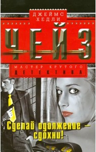 Сделай одолжение - сдохни!