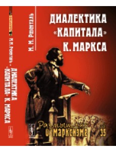 Диалектика 