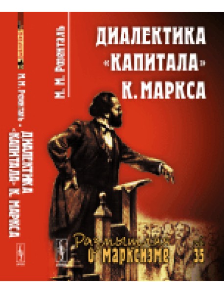 Диалектика