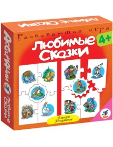 Развивающая игра. Ассоциации. Любимые сказки