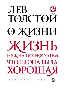 О жизни