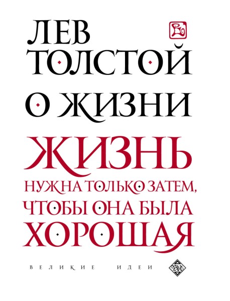 О жизни