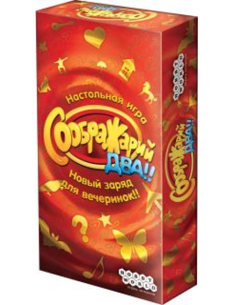 Настольная игра "Соображарий. Два"