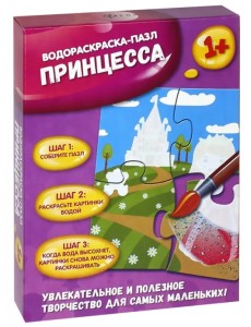 Водораскраска-пазл. Принцесса Водораскраска-пазл. Принцесса