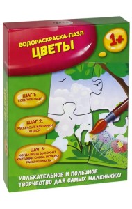 Водораскраска-пазл. Цветы