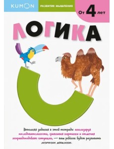 Логика Логика