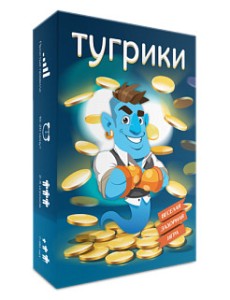 Настольная игра "Тугрики"