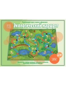Экологический маршрут