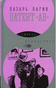 Патент 