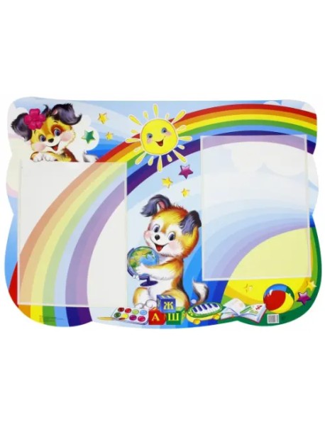 Стенд универсальный (А2, с пластиковыми карманами)