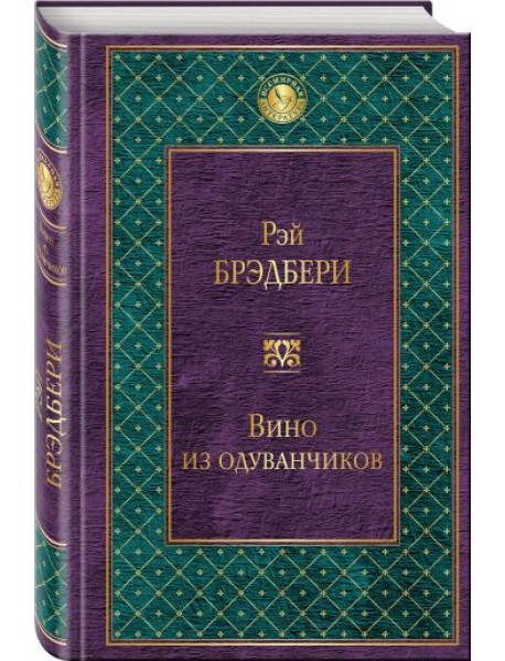 Вино из одуванчиков