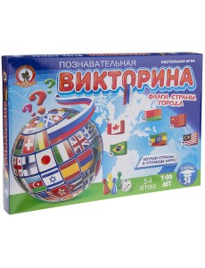 Настольная игра "Флаги, страны, города" Настольная игра "Флаги, страны, города"