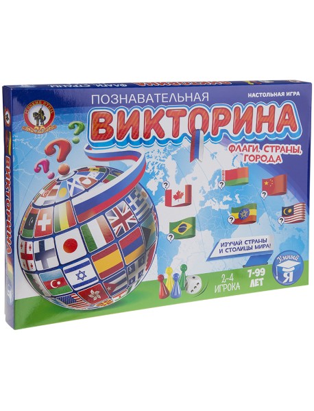 Настольная игра "Флаги, страны, города"