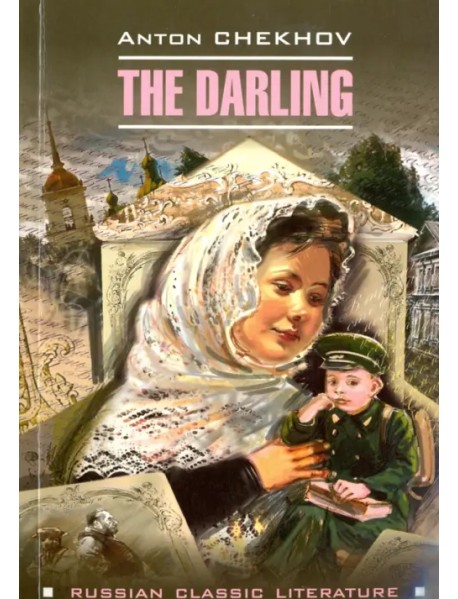 The Darling = Душечка. Сборник рассказов