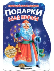 Подарки Деда Мороза. Книжка с заданиями Подарки Деда Мороза. Книжка с заданиями
