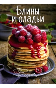 Блины и оладьи