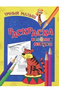 Раскраска 