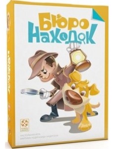 Настольная игра "Бюро Находок" Настольная игра "Бюро Находок"
