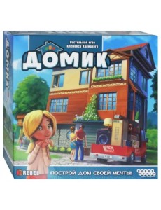 Настольная игра. Домик Настольная игра. Домик