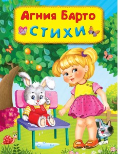 Стихи Стихи
