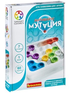 Логическая игра. Антивирус. Мутация