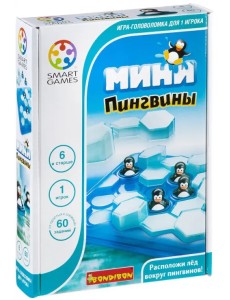 Логическая игра. Мини-пингвины