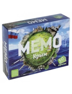 Мемо. Крым Мемо. Крым