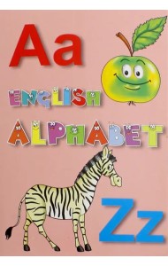 Алфавит английский. Карточки. Учебное пособие