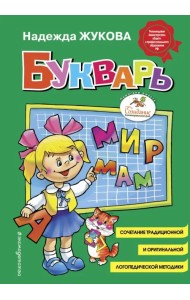Букварь