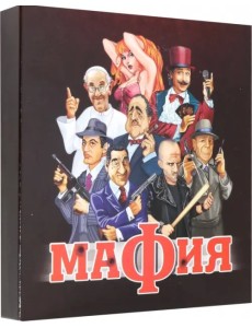 Игра настольная "Мафия"