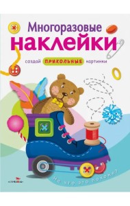 На что это похоже?