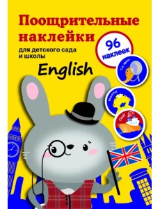 Поощрительные наклейки для детского сада и школы. English
