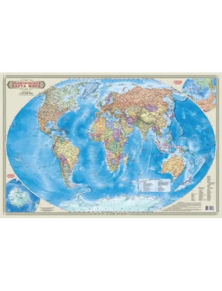 Политическая карта мира, настольная (1:55 000 000)