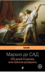 120 дней Содома, или Школа разврата