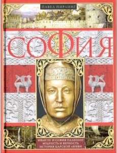 София София