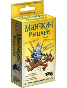 Настольная игра "Манчкин. Рыцари"