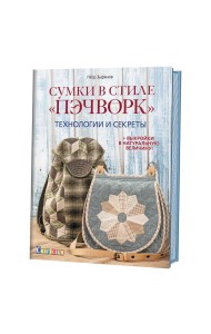 Сумки в стиле 