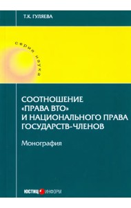 Соотношение 