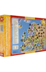 Географический пазл 