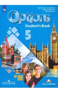 Английский язык. 5 класс. Второй иностранный язык. Учебник. ФГОС