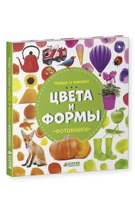 Цвета и формы